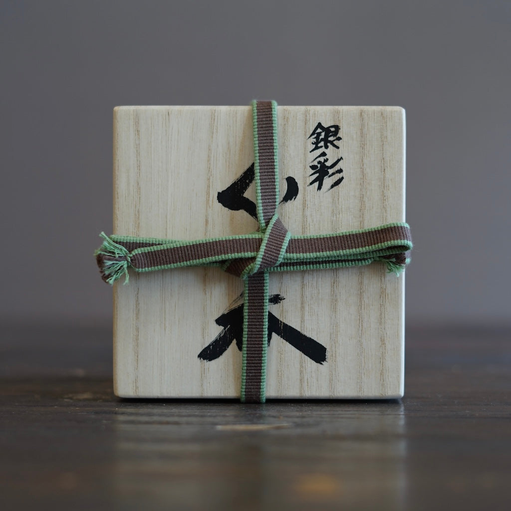 Twisted Silver GUINOMI Sake Cup #OMT130E