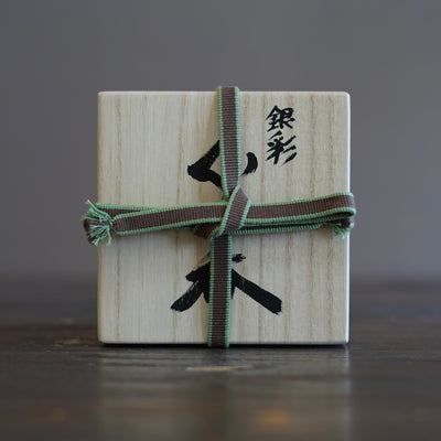 Twisted Silver GUINOMI Sake Cup #OMT130E