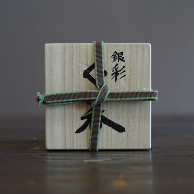 Silver Striped GUINOMI Sake Cup #OMT130F