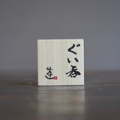 GUINOMI Sake Cup #REN17