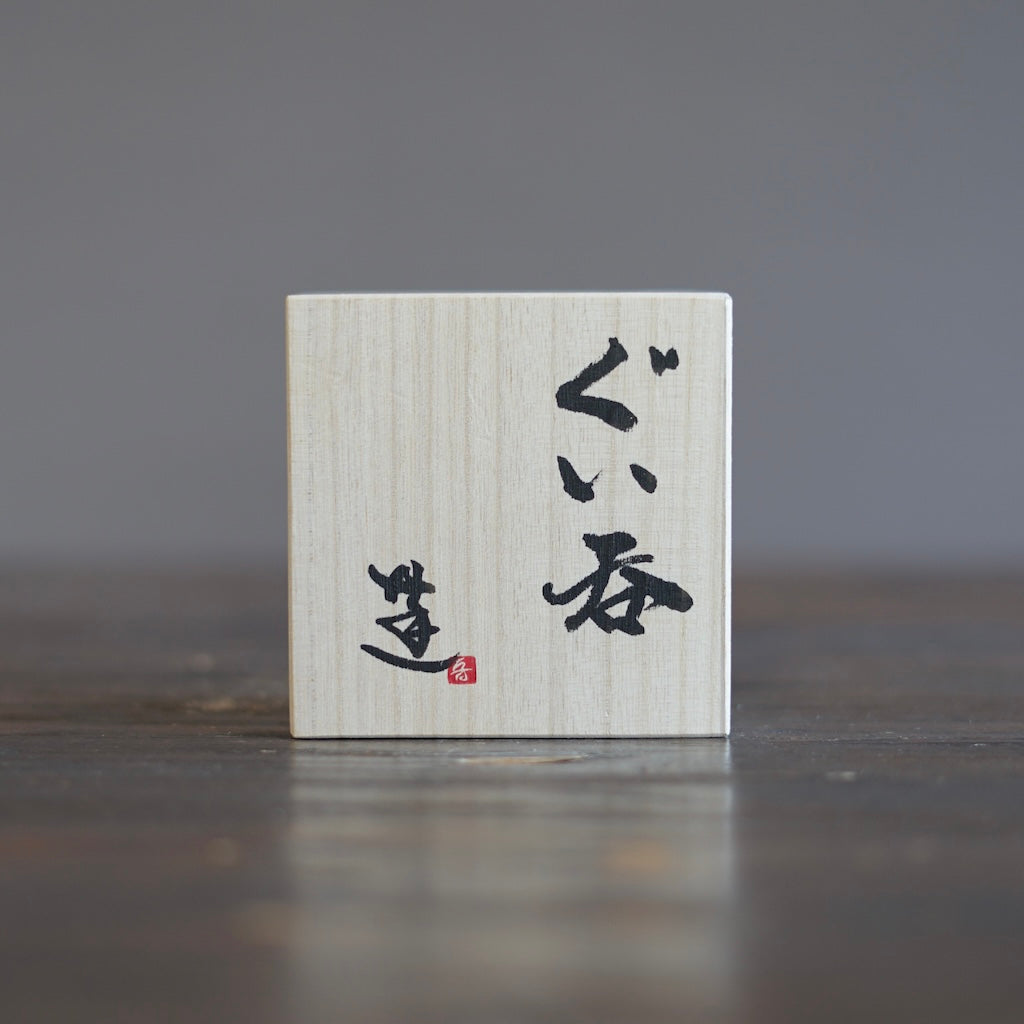 GUINOMI Sake Cup #REN21