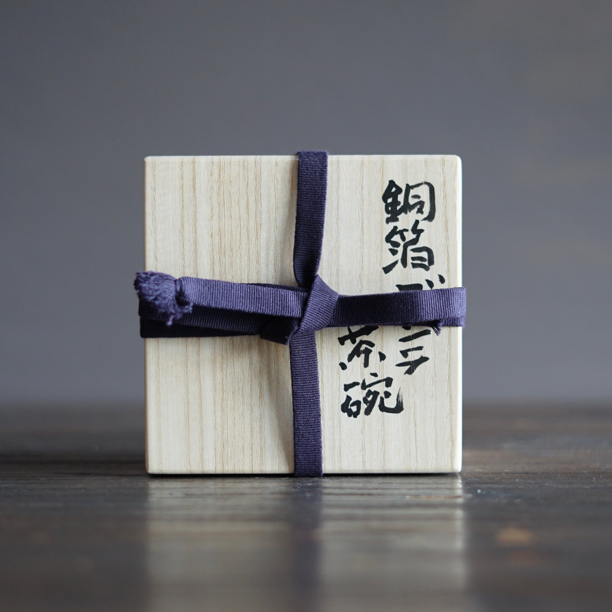 "Copper Leaf Godzilla" Tea Ceremony Bowl #U1