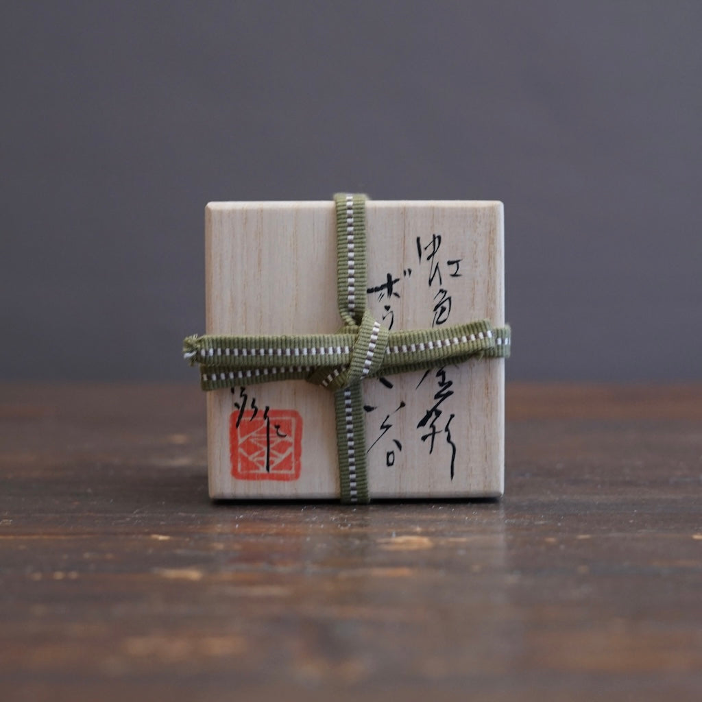 Gilded Spectrum Round GUINOMI Sake Cup ##HT84