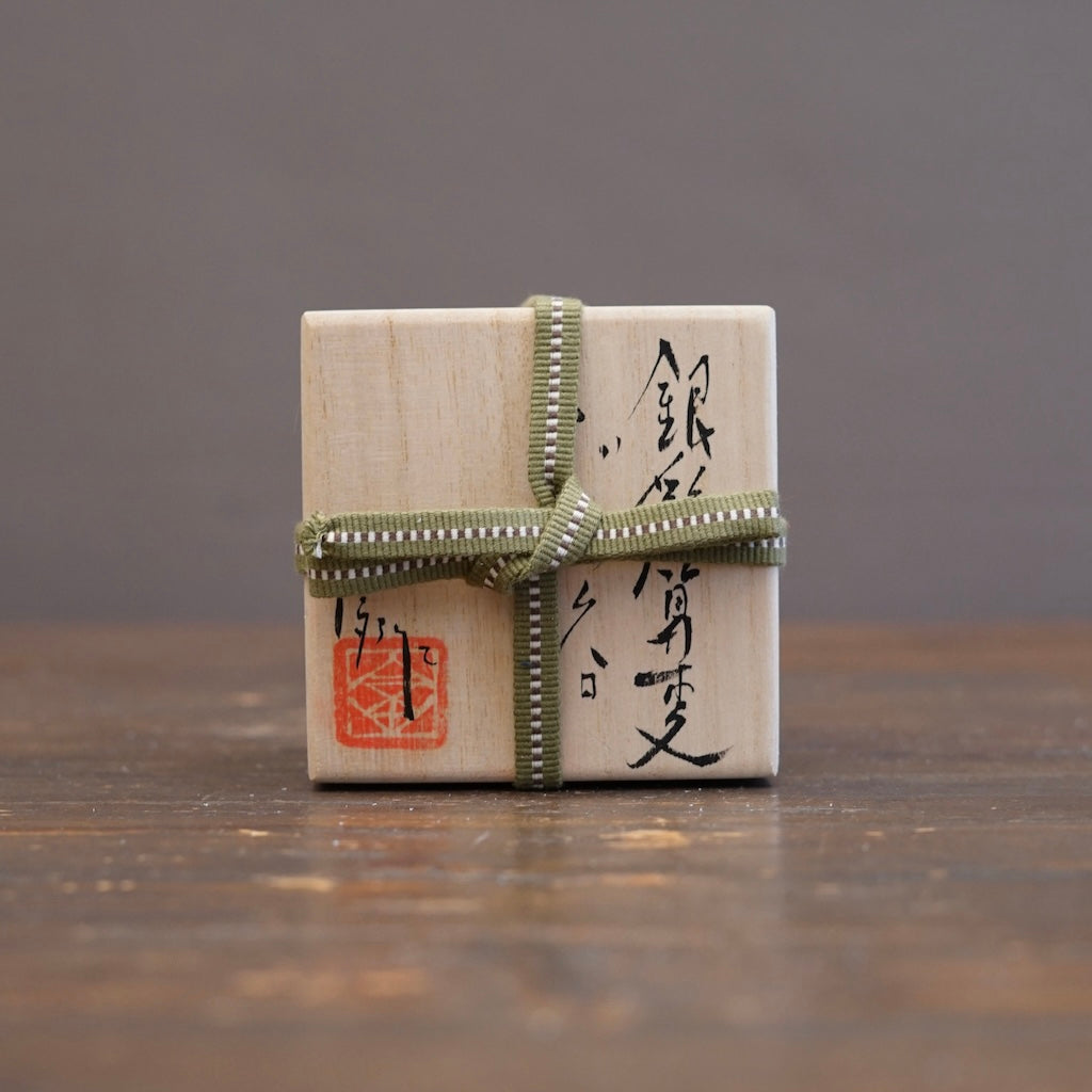 Silver/ Silver Oxide GUINOMI Sake Cup #HT95