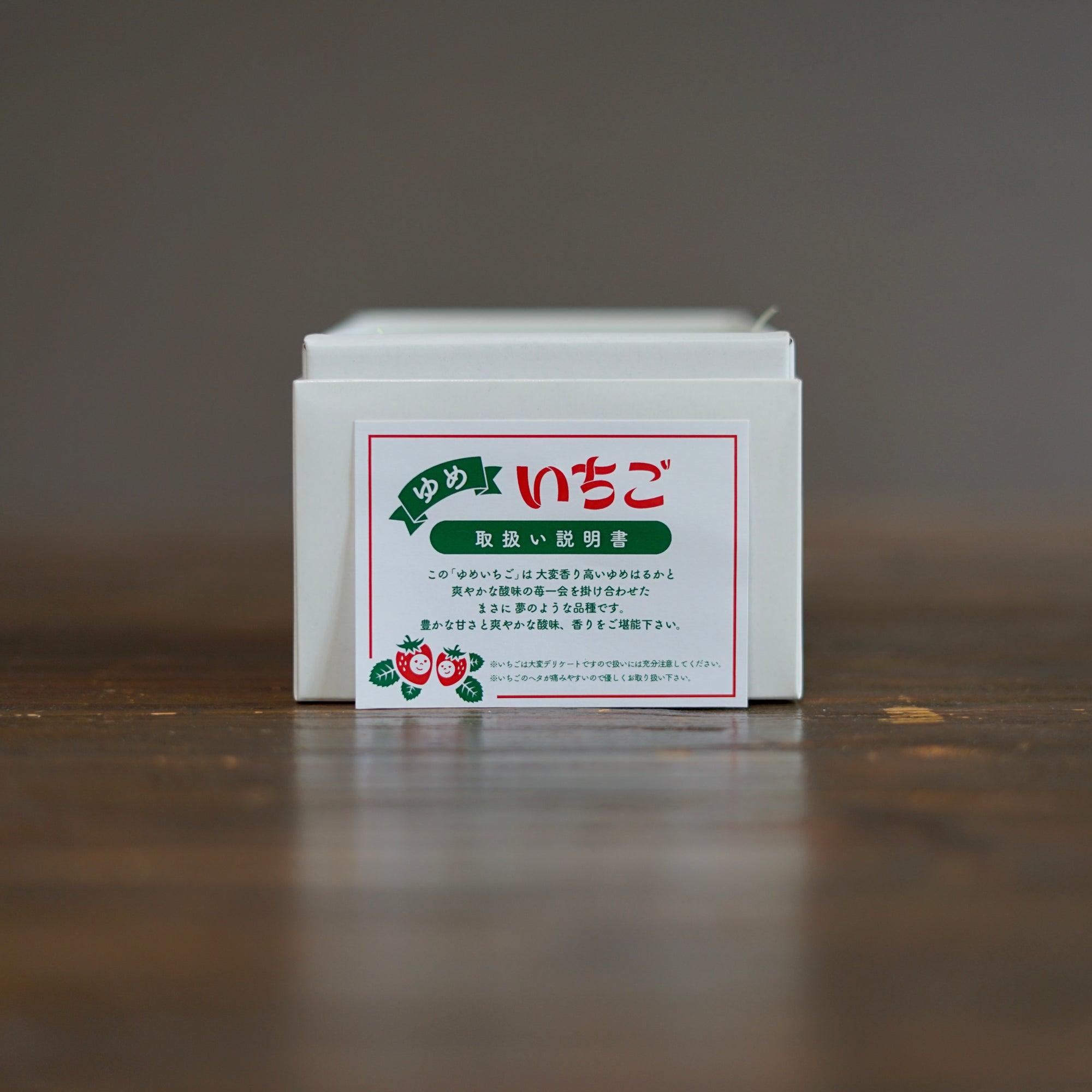 "Strawberry of your Dreams" #OKA9A