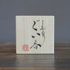 MISHIMA-DE GUINOMI Sake Cup #KIKU1B