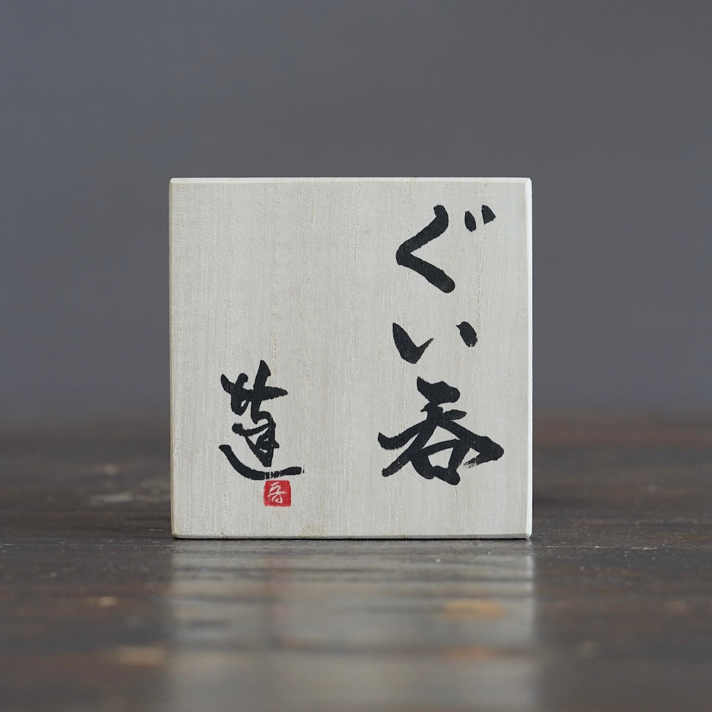 GUINOMI Sake Cup #REN32