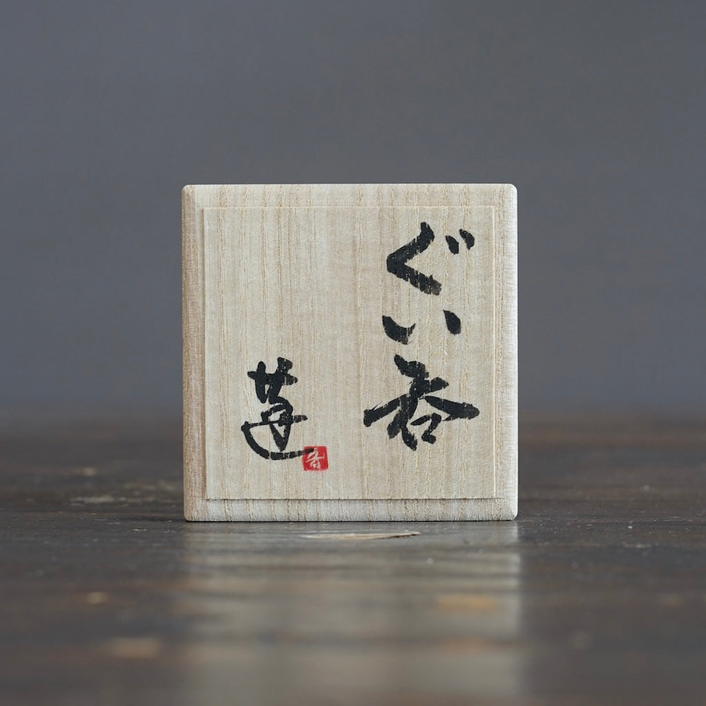 GUINOMI Sake Cup #REN34
