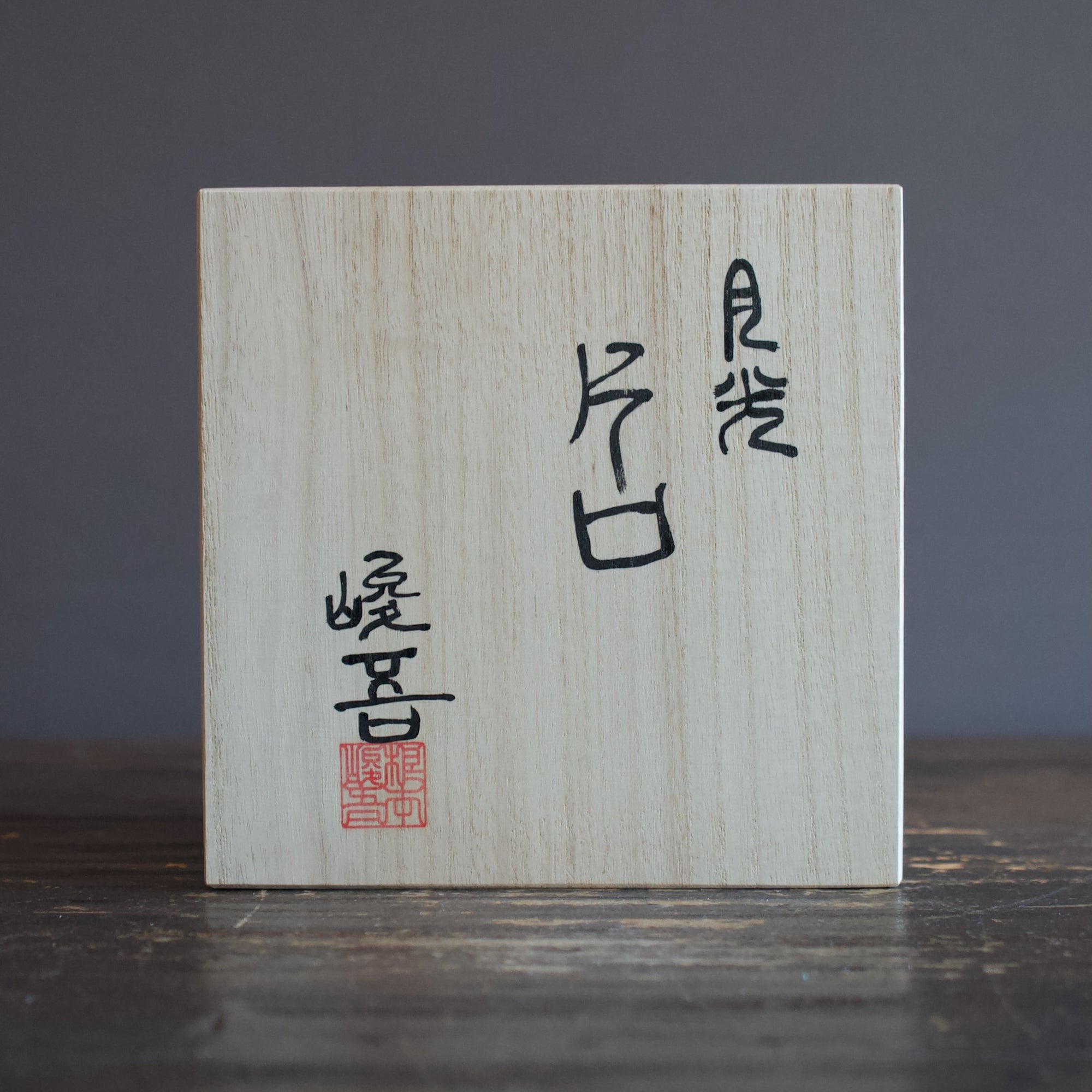 Moonlight KATAKUCHI Sake Server #NMS72A