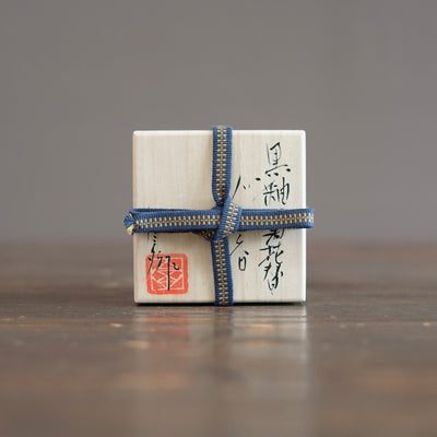 Half and Half Gilded GUINOMI Sake Cup #HT530