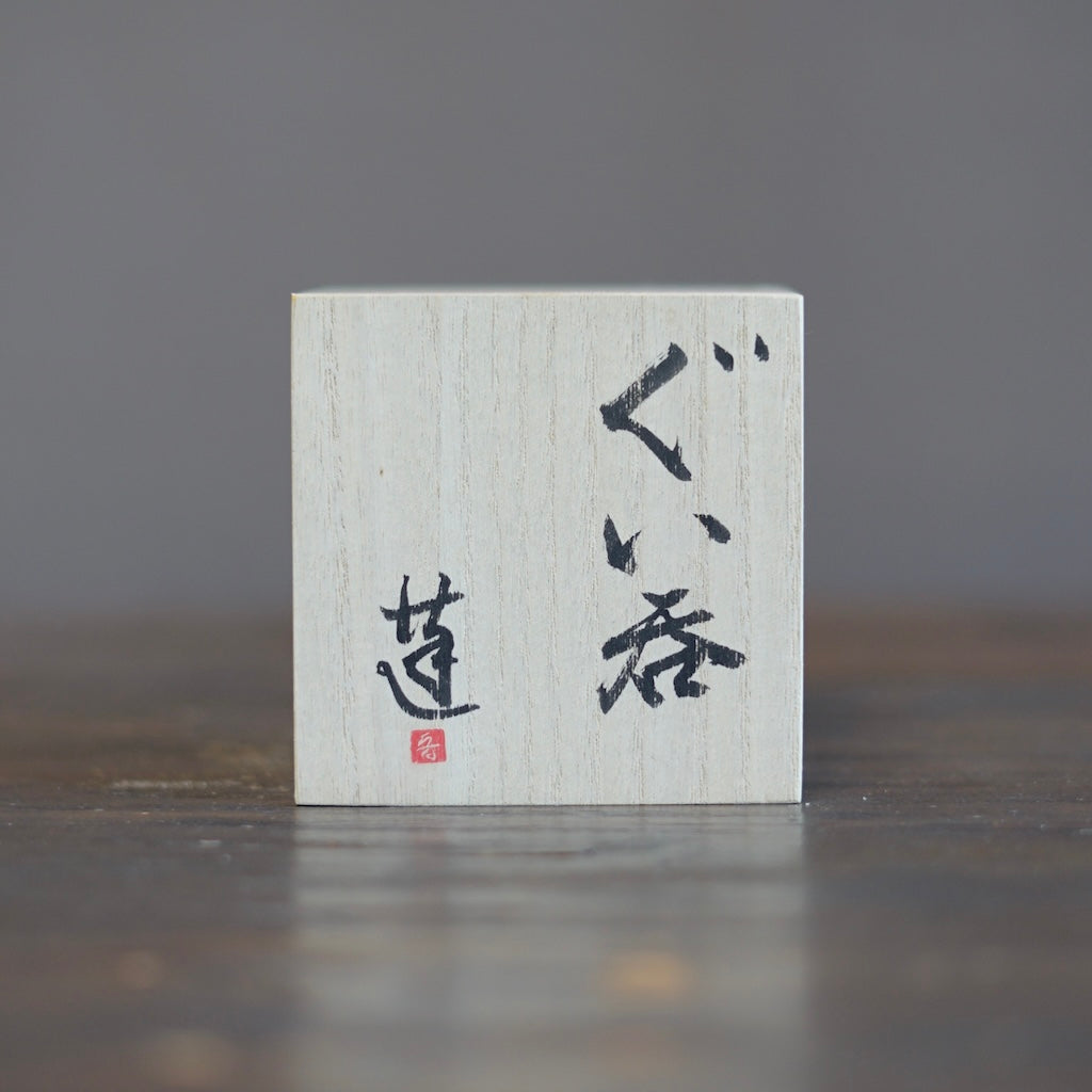 GUINOMI Sake Cup #REN7