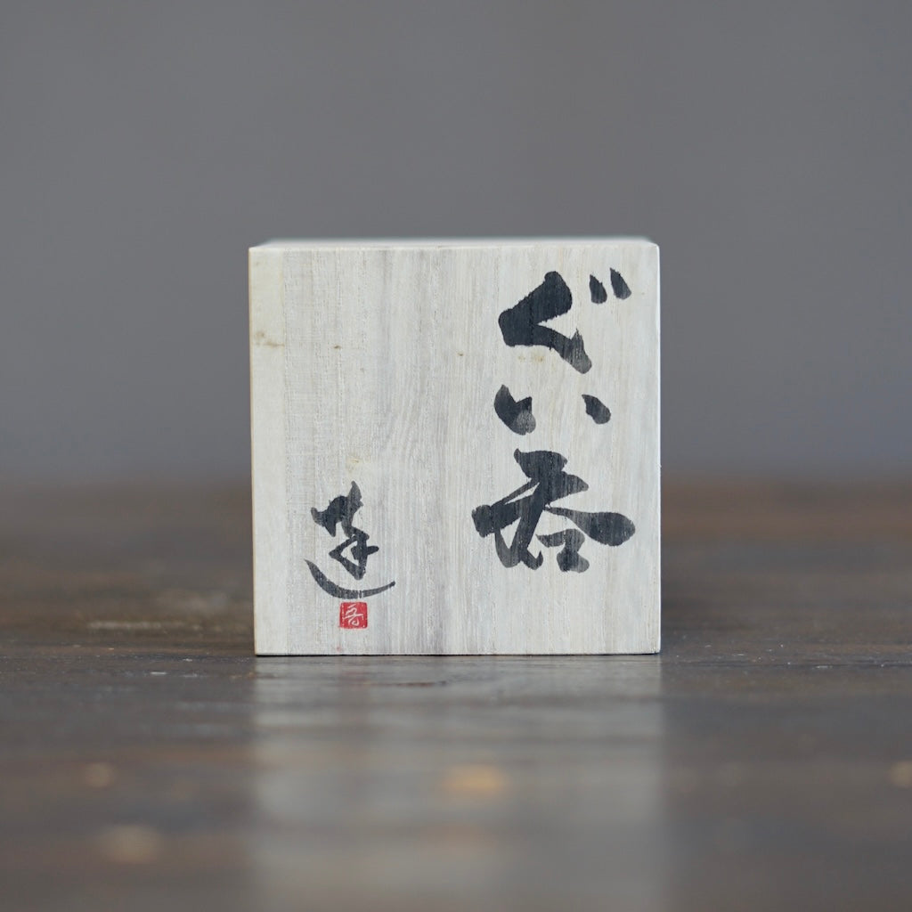 GUINOMI Sake Cup #REN8