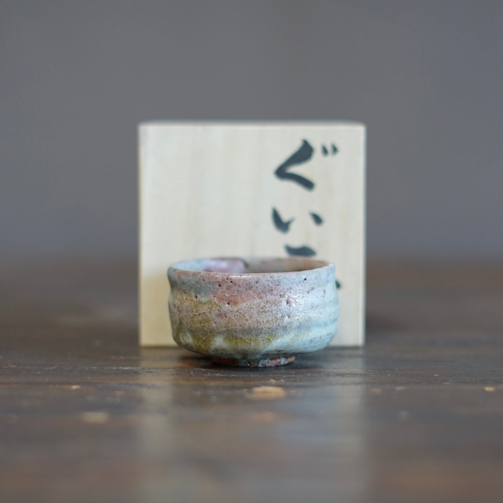 GUINOMI Sake Cup #REN9