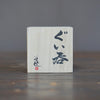 GUINOMI Sake Cup #REN9