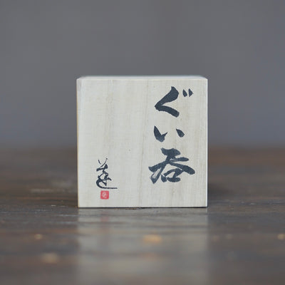 GUINOMI Sake Cup #REN9
