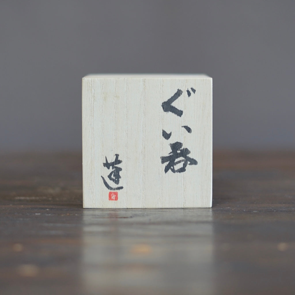 GUINOMI Sake Cup #REN10