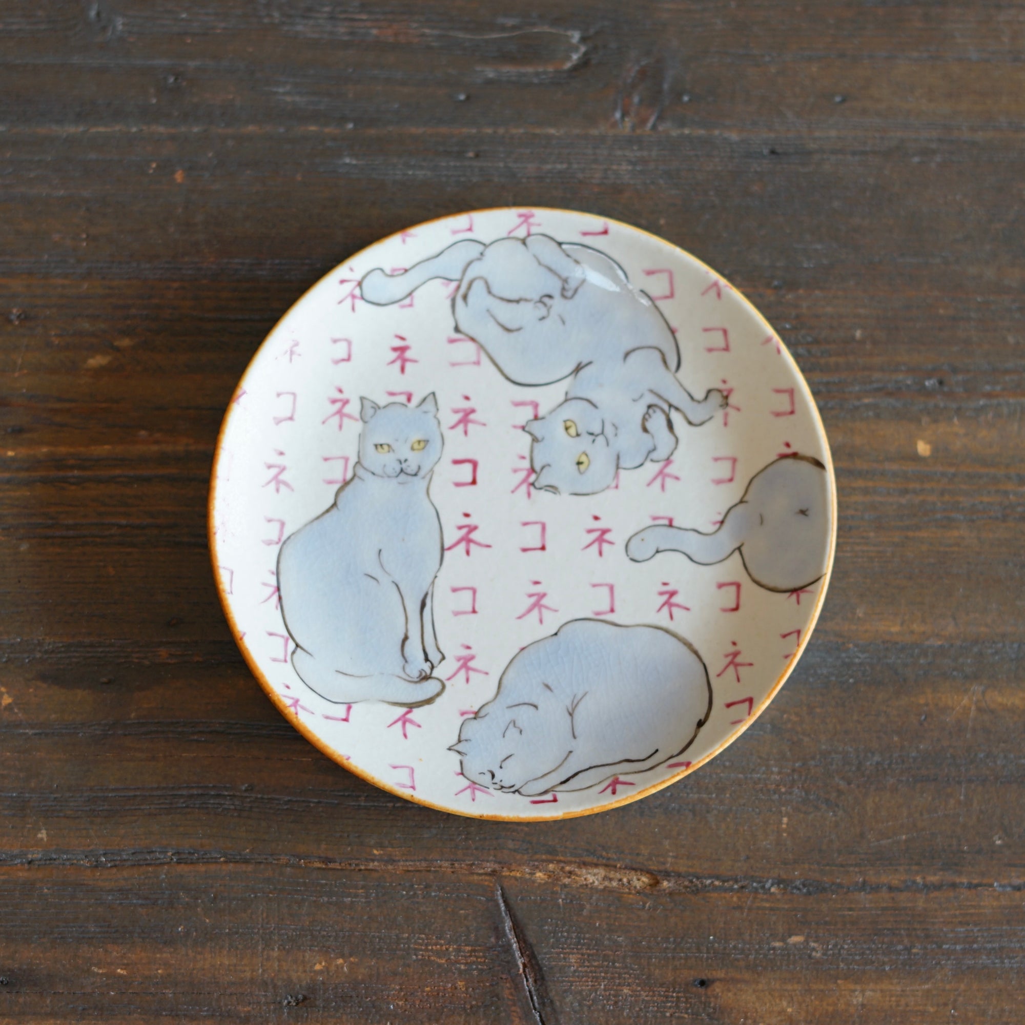 "NEKO" Plate #MA121H