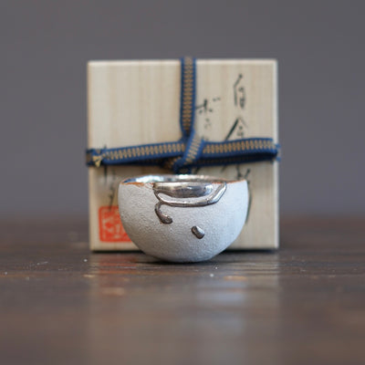 'Shimmering Mist' GUINOMI Sake Cup #HT513