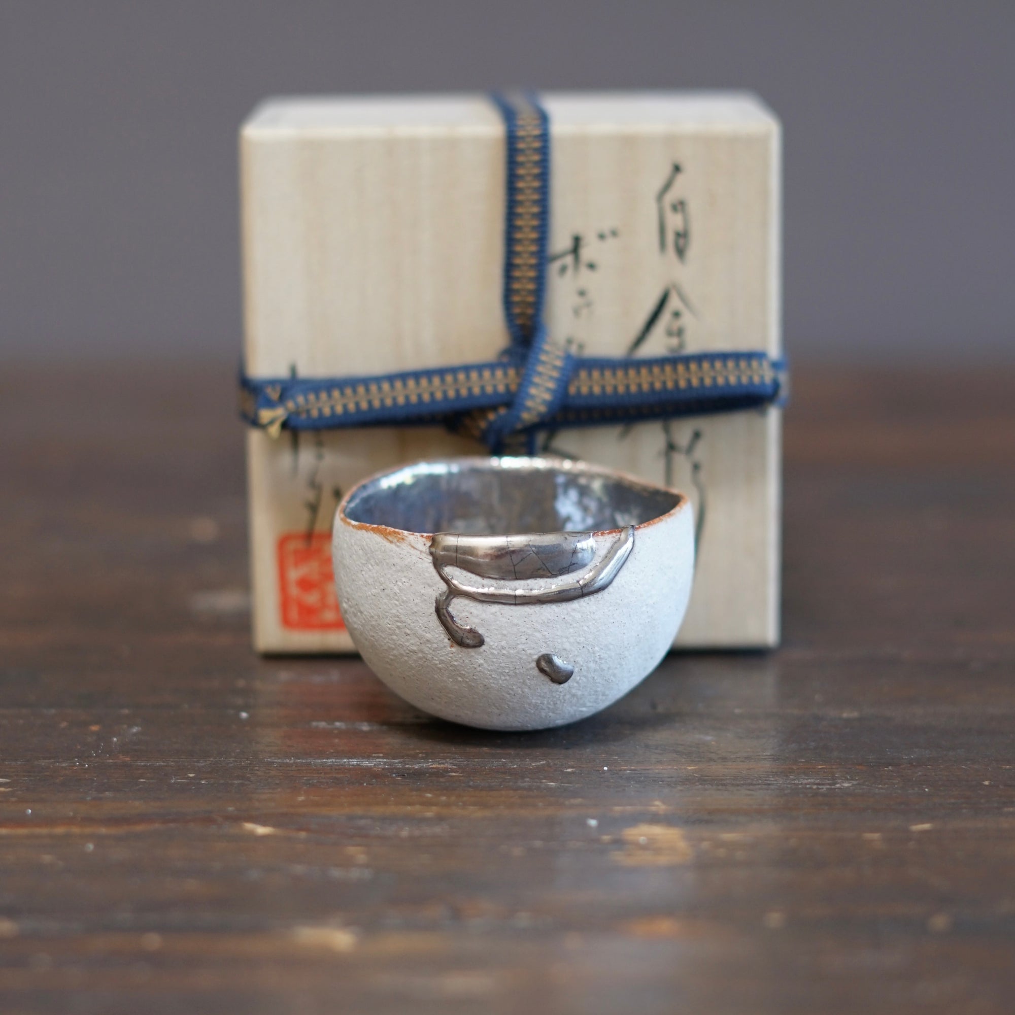 'Shimmering Mist' GUINOMI Sake Cup #HT513
