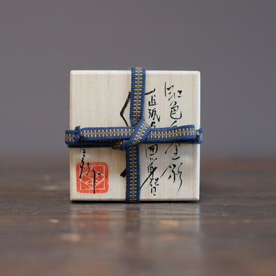 Half and Half Gilded Rainbow GUINOMI Sake Cup #HT521