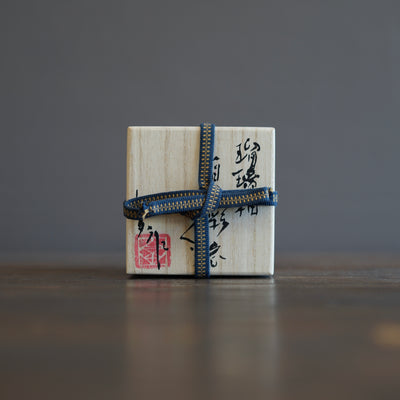Gilded Ocean GUINOMI Sake Cup #HT441
