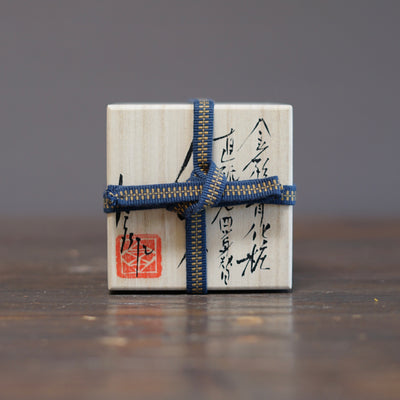 Half and Half Gilded Ocean GUINOMI Sake Cup #HT522