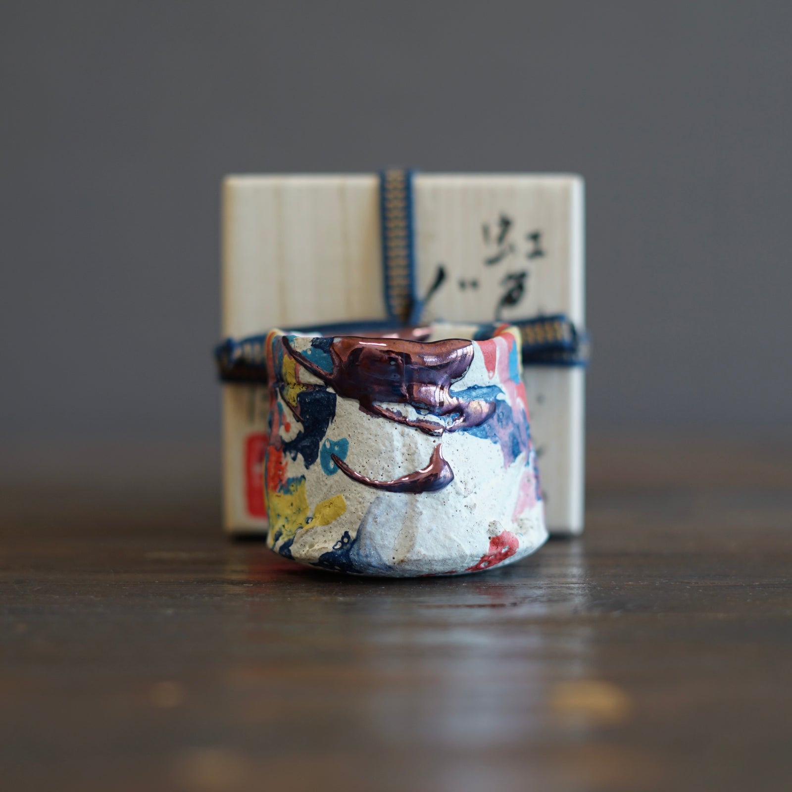 Luster Rainbow GUINOMI Sake Cup #HT443