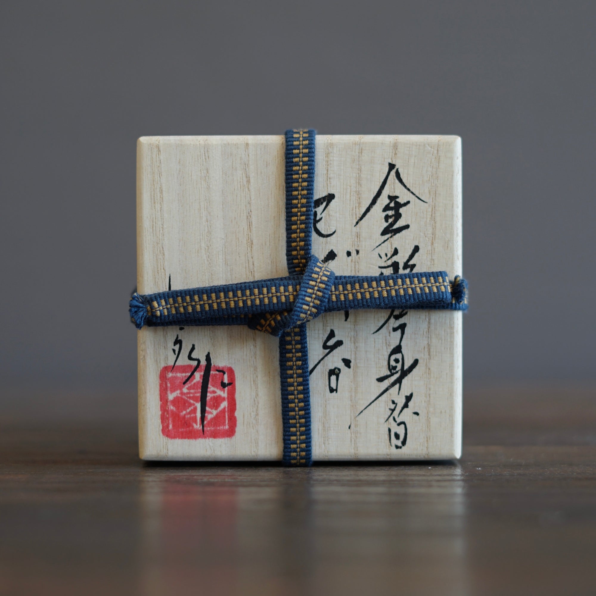 Gilded Snake GUINOMI Sake Cup #HT448