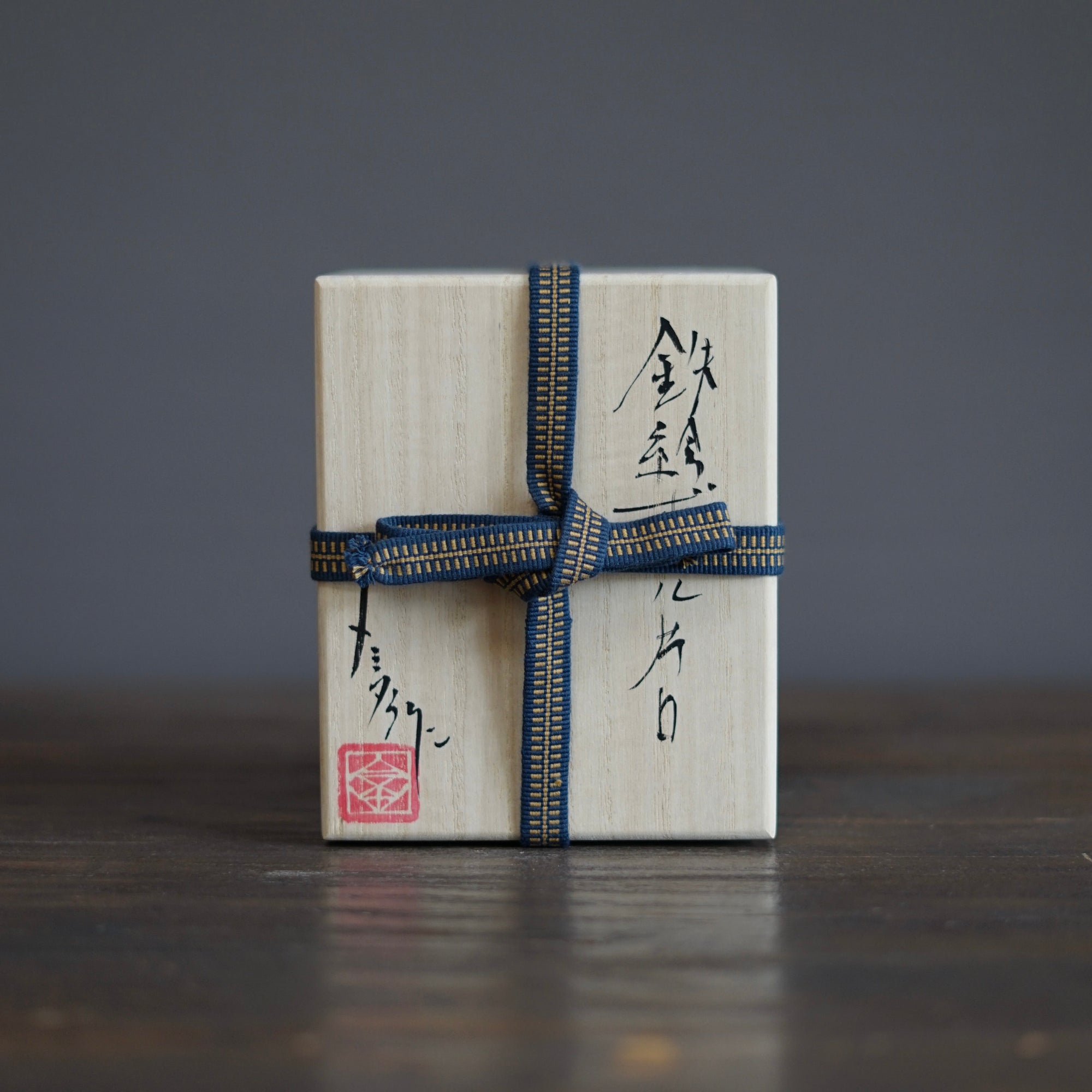 Raised Earth Sake Server #HT456