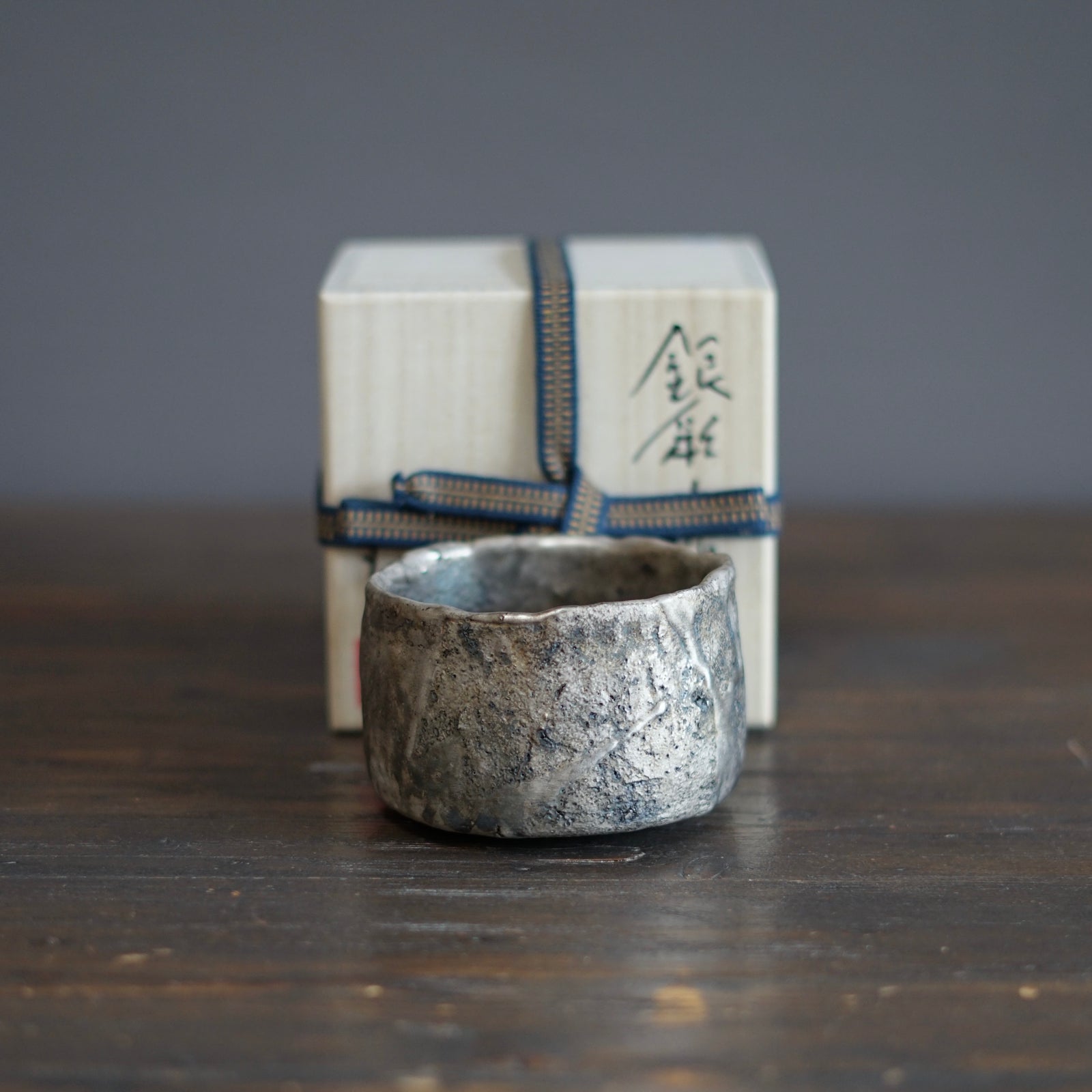 Silver Tea Bowl #HT459