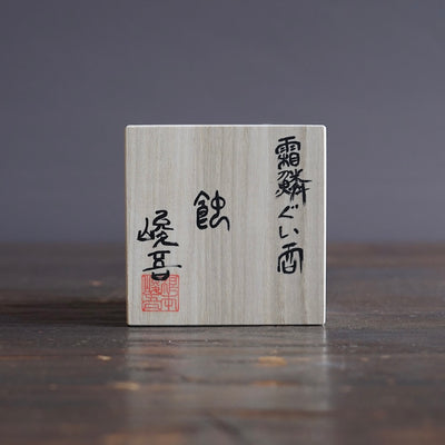 SORIN GUINOMI Sake Cup #NMS81A