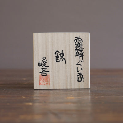 SORIN GUINOMI Sake Cup #NMS81B