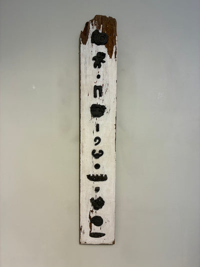 'Beautiful Days' Wall Piece #HT21