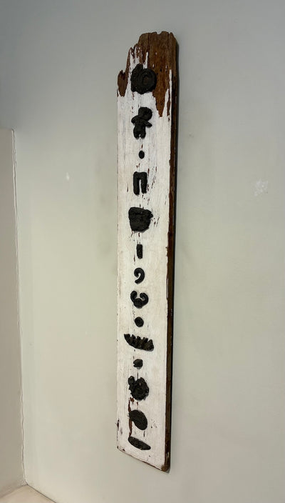 'Beautiful Days' Wall Piece #HT21